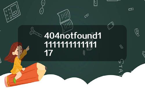 404notfound1111111111111117