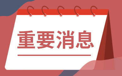 全球快资讯：2200亿“果链一哥”放大招：史上最大规模_1