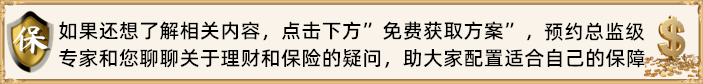 重疾险新规实行在即，产品末班车要不要赶？如何选择？_1