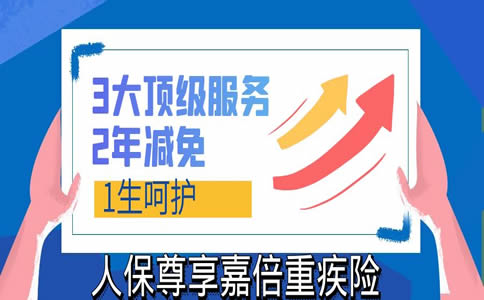 天门大病保险怎么买，天门人大病保险如何购买