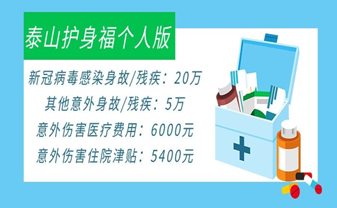 国外回国人员隔离最新规定2021，新冠确诊即赔的保险怎么买？_1